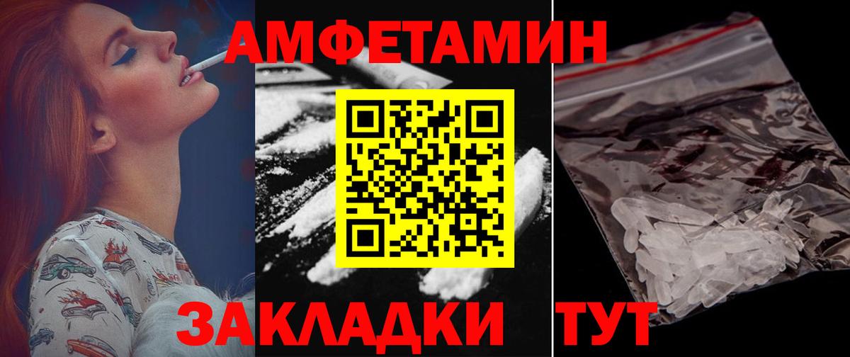 Amphetamine Premium Рыбинск