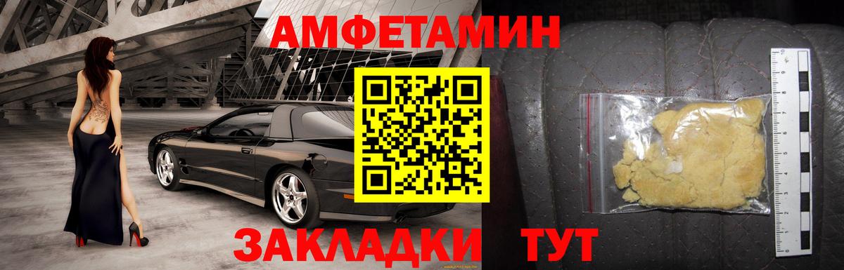 Рыбинск  Амфетамин 98%  Амфетамин  Вход с VPN 