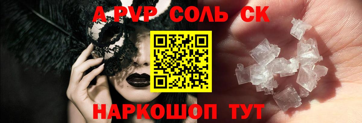 A PVP VHQ Рыбинск
