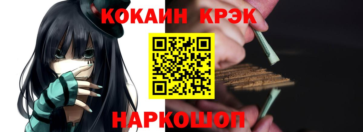 Рыбинск  Cocaine Эквадор  COCAIN VHQ  Вход с VPN 