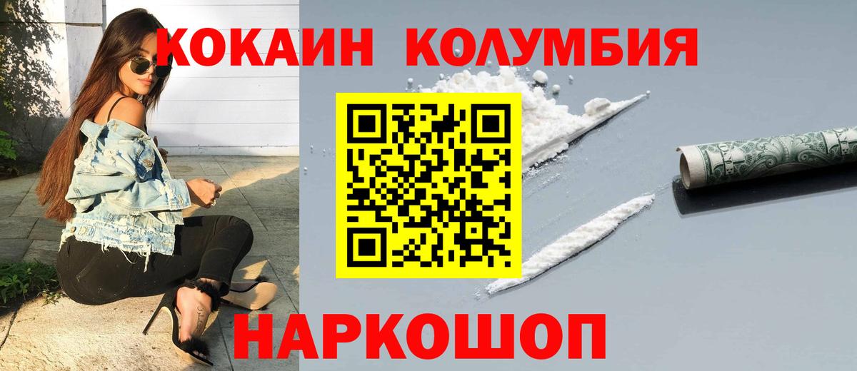 COCAIN Эквадор Рыбинск