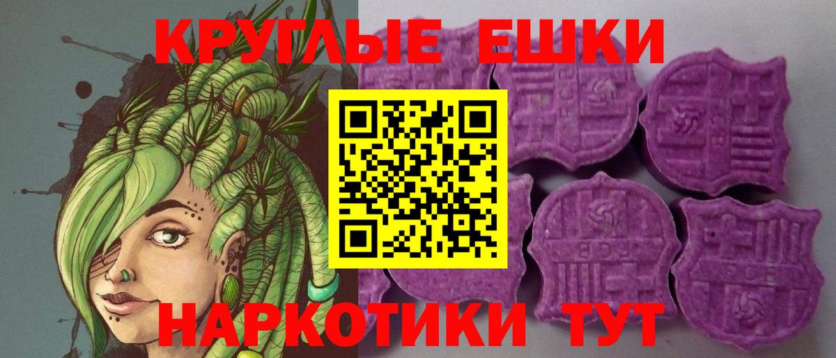Ecstasy 99%  ЭКСТАЗИ  Рыбинск  Вход с VPN  Ecstasy 250 мг 