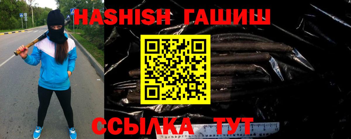 Рыбинск  ГАШ hashish  Вход с VPN 