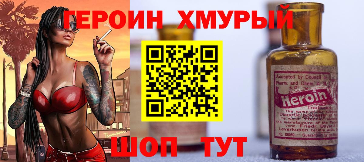 Героин Афган  Вход с VPN  Рыбинск 