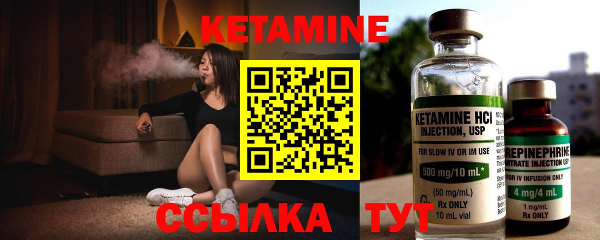 Кетамин VHQ  Вход с VPN  Кетамин ketamine  площадка официальный сайт  Рыбинск 