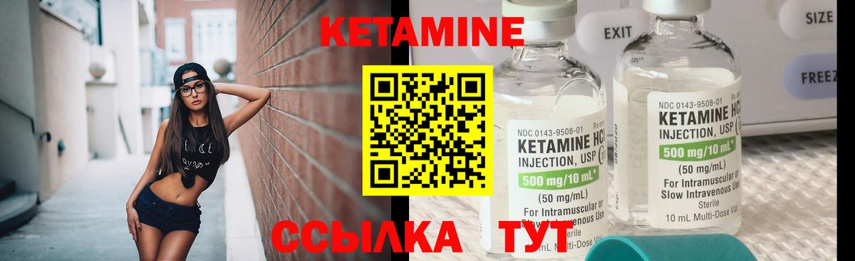 КЕТАМИН ketamine Рыбинск
