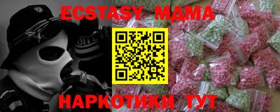 МДМА Будённовск