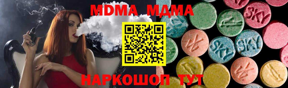 MDMA молли  Вход с VPN  Рыбинск 