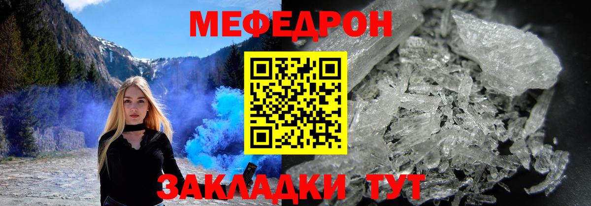 Меф кристаллы Рыбинск