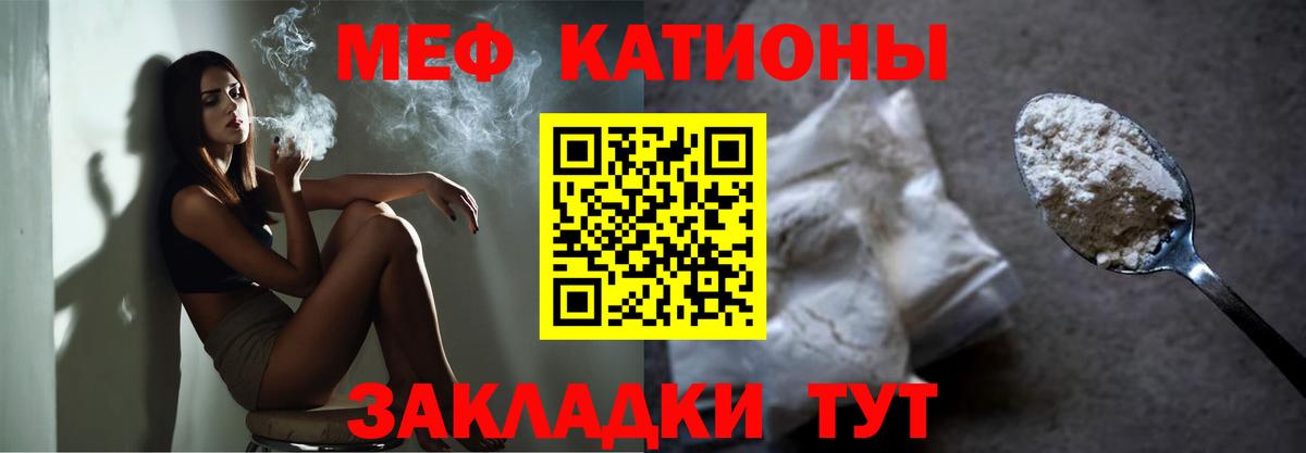 Мефедрон  МЕФ мяу мяу  Вход с VPN  Мефедрон  Мефедрон кристаллы  Рыбинск 