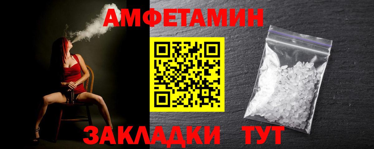 МЕТАМФЕТАМИН  Вход с VPN  Рыбинск  Метамфетамин мет 