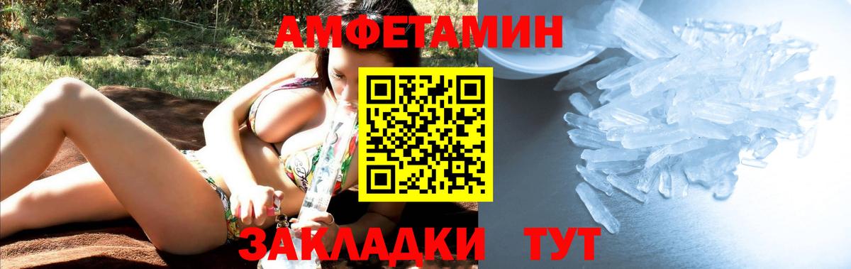 МЕТАМФЕТАМИН Декстрометамфетамин 99.9% Рыбинск