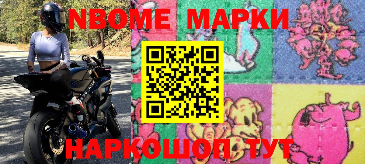 Марки 25I-NBOMe 1500мкг  Вход с VPN  Марки 25I-NBOMe  Марки 25I-NBOMe 1500мкг  Рыбинск 