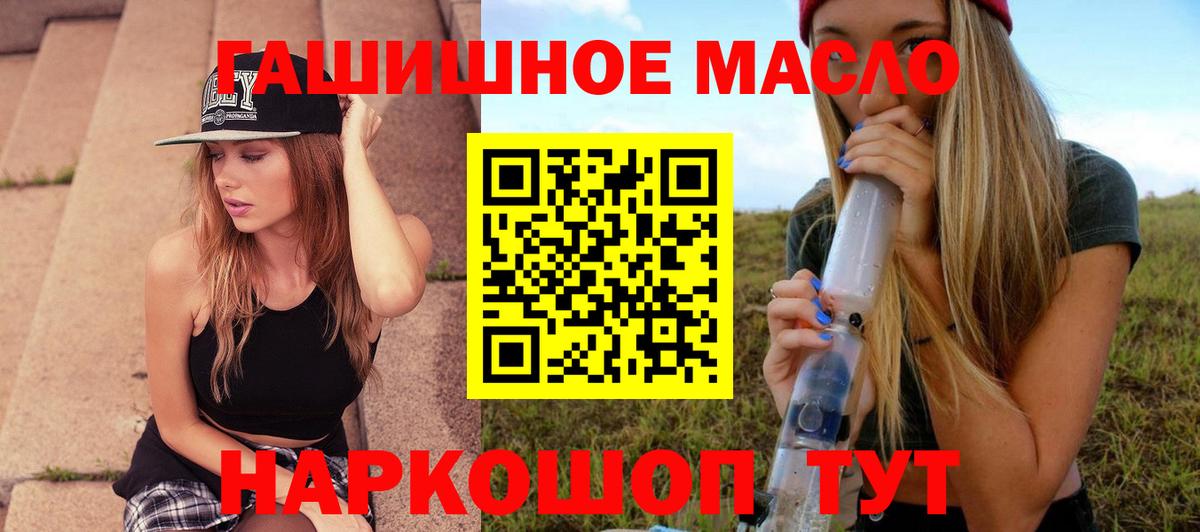 ТГК вейп с тгк Рыбинск