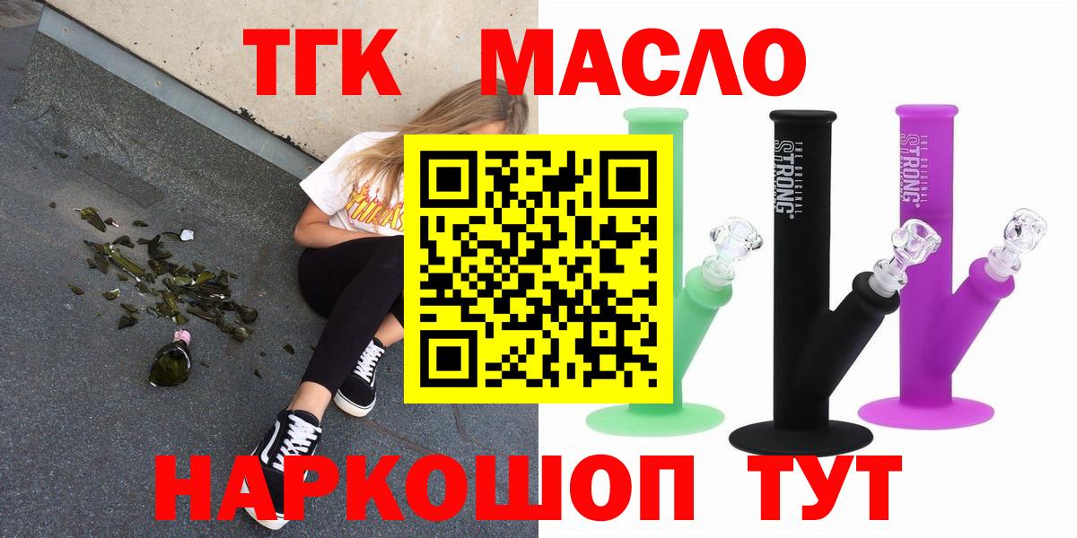 КОКАИН  Меф МЯУ МЯУ кристаллы  Бошки Шишки  Вход с VPN  ГАШ  Рыбинск  Магазин наркотиков 